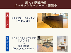 【秋田南店】選べる豪華設備プレゼントキャンペーンのメイン画像
