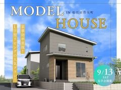 【ニコニコ住宅松江店】竹矢町｜グランドオープンのメイン画像