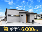 【平屋工務店米子店】上福原｜GRAND OPENのメイン画像