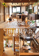 【お引渡し前！】お客様のお家！完成見学会in鹿児島市、日置市、霧島市　三つのエリアのメイン画像