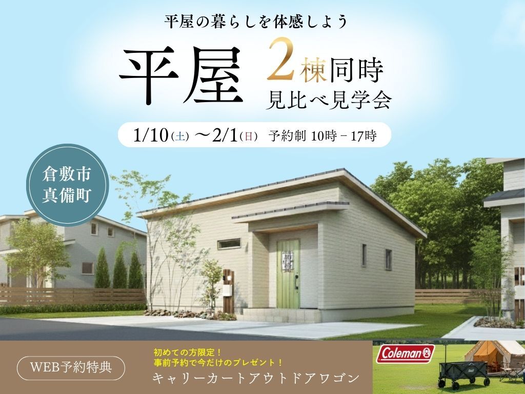 ご予約ページ《倉敷市真備町》