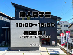 無人見学会【WAVE_Balconyモデルハウス】のメイン画像