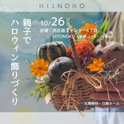 ハロウィンフラワーアレンジメントのメイン画像