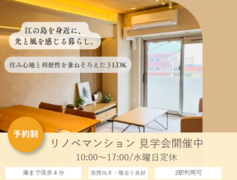 住み心地と利便性を兼ねそろえた３LDK－シーサイド片瀬江ノ島702－のメイン画像