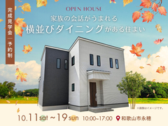 家族の会話がうまれる横並びのダイニングがある住まいのメイン画像