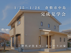 完成見学会：４２坪２階建て｜パッシブハウスレベルのメイン画像