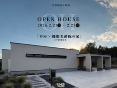 【芳賀郡益子町塙 開催！】 「平屋×機能美動線のガレージハウス」のメイン画像