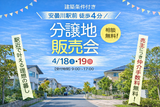【完成見学会開催】~自然素材にこだわった平屋の暮らし~ 高島市新旭町北畑のメイン画像