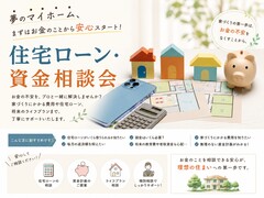 お金の相談会のメイン画像