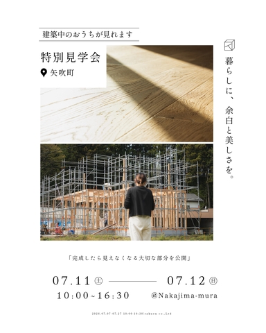 性能体感会in矢吹町のメイン画像