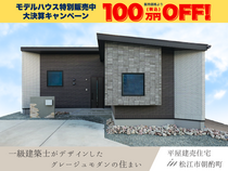 一級建築士がデザインした平屋🌟松江市朝酌町のメイン画像