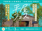 松山展示場　【満員御礼】歯固めワークショップのメイン画像