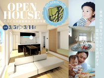 自分らしさ実現！家事ラク回遊動線 あったか平屋完成見学のメイン画像
