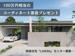 【2/8・2/9予約制】白石工務店の家まるわかり構造見学会のメイン画像