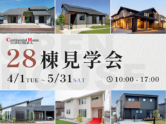 【4月~5月】春の28棟同時見学会 #豪華特典 #完成見学会 ＃モデルハウスのメイン画像