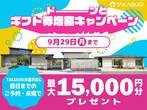 【敷地面積60坪台で叶える】平屋みたいに暮らせる家　 モデルハウス見学会 !のメイン画像