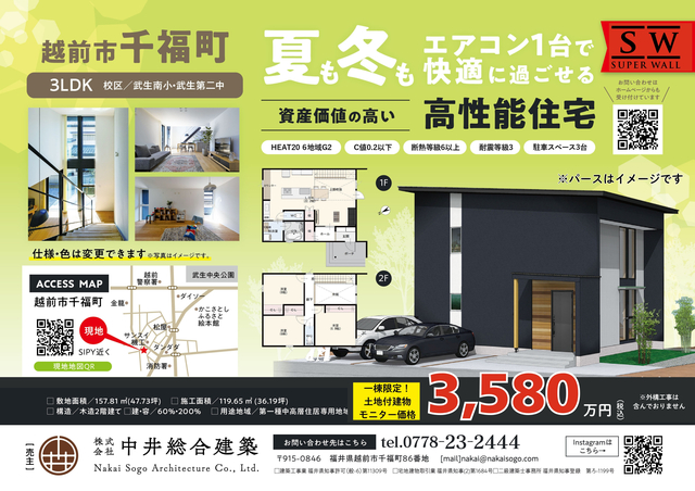 特別価格！土地付き住宅提案会のメイン画像