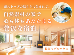 夢ハウスの冬限定｜木のぬくもりと薪ストーブに包まれる1泊2日体験のメイン画像