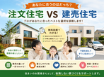 来場者限定特典あり！リノベの未来を体感する相談会のメイン画像
