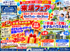 【数量限定ポケカプレゼント】霧島市で家づくり相談会のメイン画像