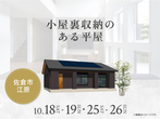 市原展示場　土地フェス®2024のメイン画像