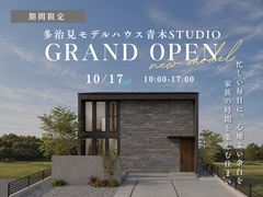 【多治見市青木町】シンプルに、心地よく。家族と暮らす家のメイン画像