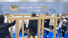 ちびっこ大工あつまれ！1日限定★棟上げ体験 in広島【完全予約制】のメイン画像
