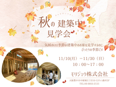 建築中のお家見学会のメイン画像
