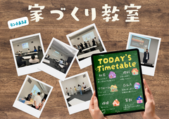 【大阪市東住吉区】家づくり教室＆住まいのstudio見学会～情報を制する者が家づくりを制す～のメイン画像