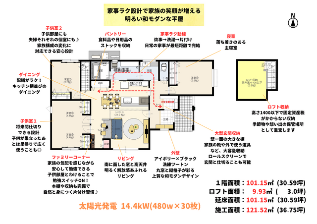 岐阜市中西郷　未来の平屋間取相談会の間取り画像