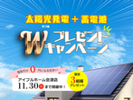 会津店【毎日開催】あなたの理想の土地がわかる！土地探し教室のメイン画像
