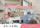 【GrandOpen】シングルハウス上福岡町のメイン画像