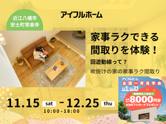 【回遊動線って？】家事ラクできる間取りを実際に体験！のメイン画像