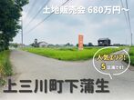 【栃木市大平町／宇都宮市道場宿町／上三川町上蒲生】3週連続！完成現場見学会！のメイン画像