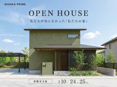 倉敷市玉島｜お客様の家 完成見学会のメイン画像