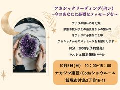 占い専用ページ：(飯塚市マルシェ：ここちマルシェ）のメイン画像