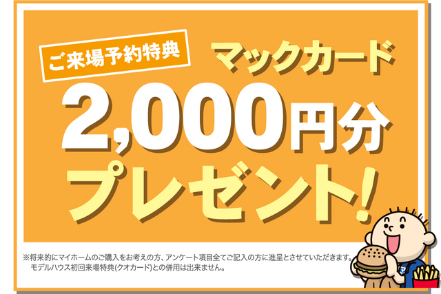 鳥取市河原町袋河原 8/30・31 構造見学会&8/30・31・9/1完成見学会のメイン画像
