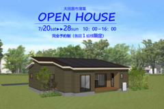 大田原市薄葉【X-ZEGA完成見学会】7/20～28開催のメイン画像