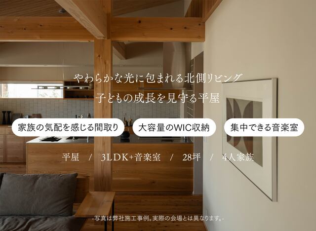 福岡新築完成見学会（久留米市藤山町）のメイン画像