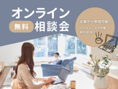 【熊谷オンラインカウンター】のメイン画像