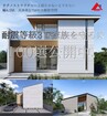 あなたの理想がここに！厳選住宅100選!!のメイン画像