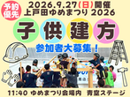 【戸田市】こだわりのガレージハウス！完成見学会【ZEH×Life Assist2 】のメイン画像
