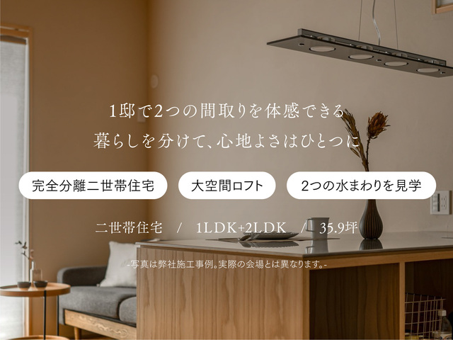 東京新築完成見学会【東京都中野区中央】のメイン画像