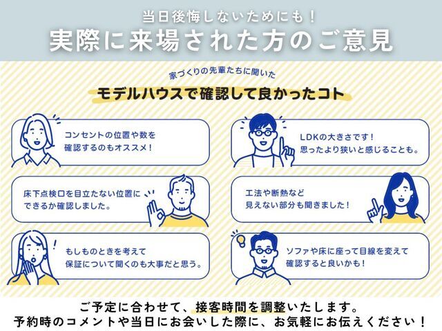 【アイフルホーム福岡北九州店】【平屋見学会】遠賀郡遠賀町｜ 家事が快適になる動線と勾配天井がある平屋のメイン画像