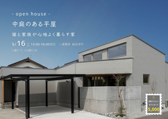 中庭のある平屋 -猫と家族が心地よく暮らす家-のメイン画像