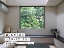 倉敷市酒津｜SHINKA FLEX14 グランドオープンのメイン画像