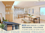 夏の住まい見学会🏠 × あんしゃんて🍰🍞 コラボイベント開催！！のメイン画像