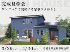 【4月20日まで】平屋プラス1.5階建ての家！ #吹抜け #ランドリールームのメイン画像