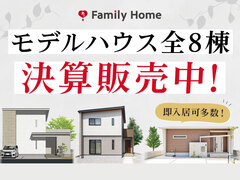 【東支店エリア】全8棟！モデルハウス販売中のメイン画像
