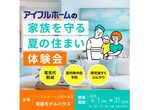 新春イベントのメイン画像